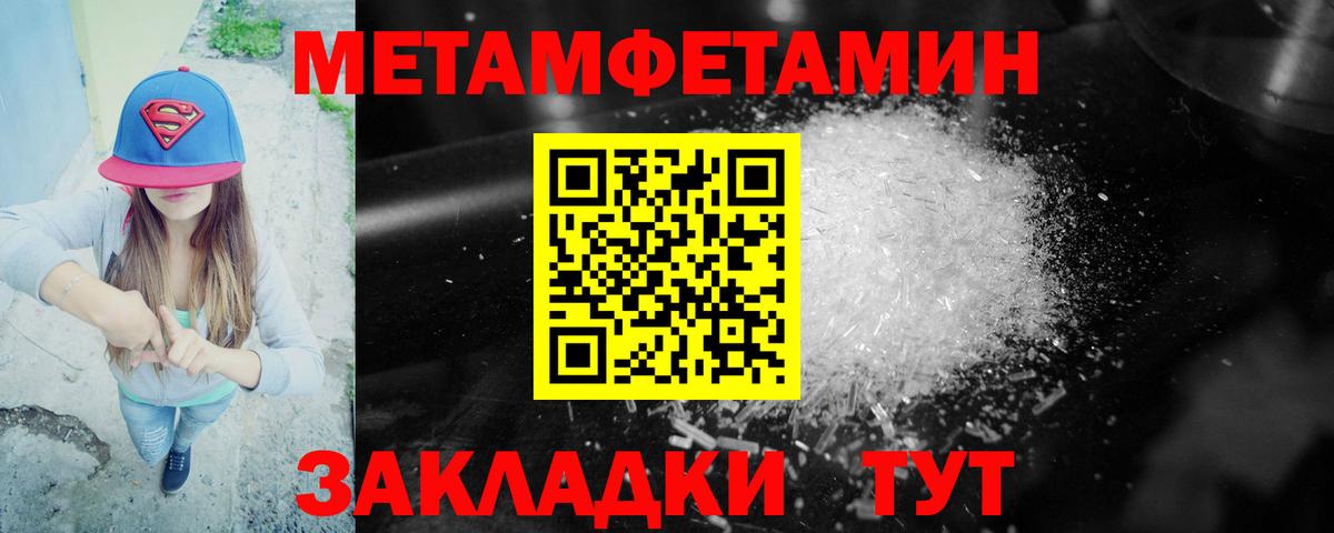 Amphetamine Розовый  Вход с VPN  Муром 