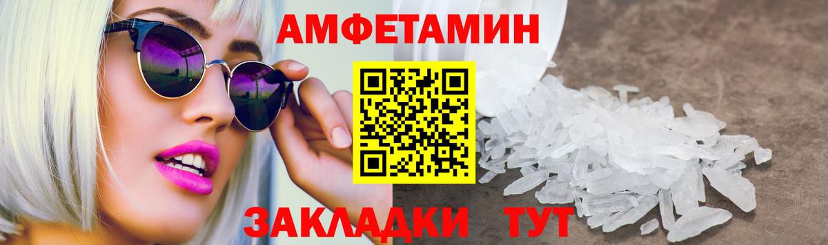 АМФ VHQ Муром