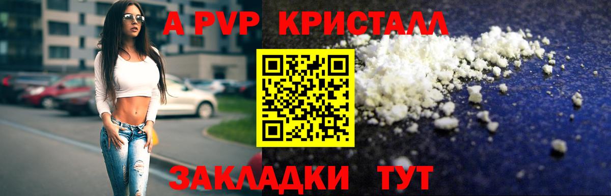 Alpha PVP крисы CK Муром