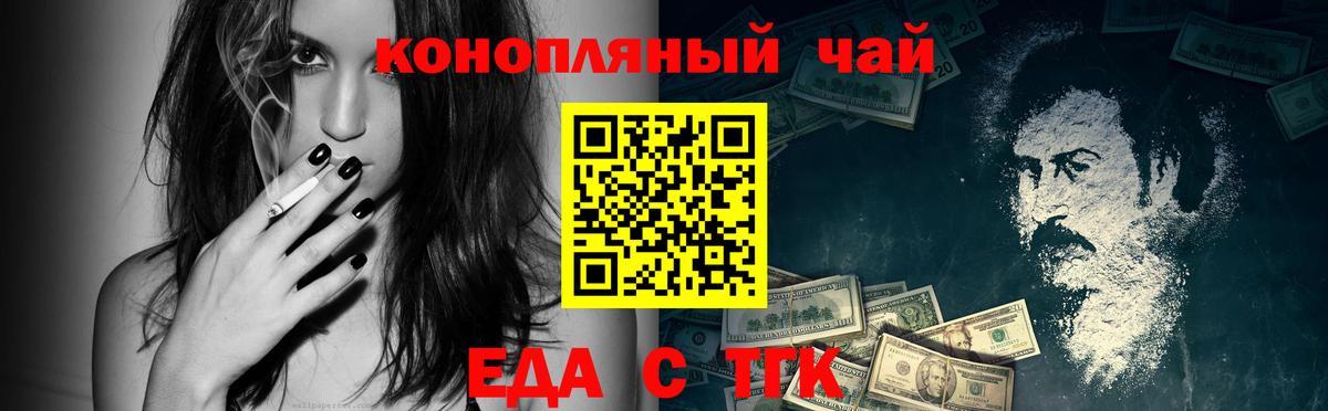 Муром  Еда ТГК конопля  Вход с VPN 