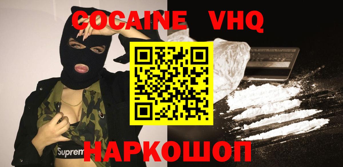 COCAIN Колумбийский Муром