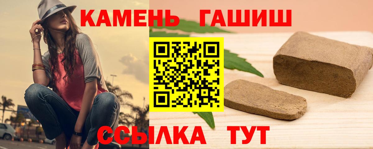 Муром  ГАШ Premium  Вход с VPN  Гашиш 40% ТГК 