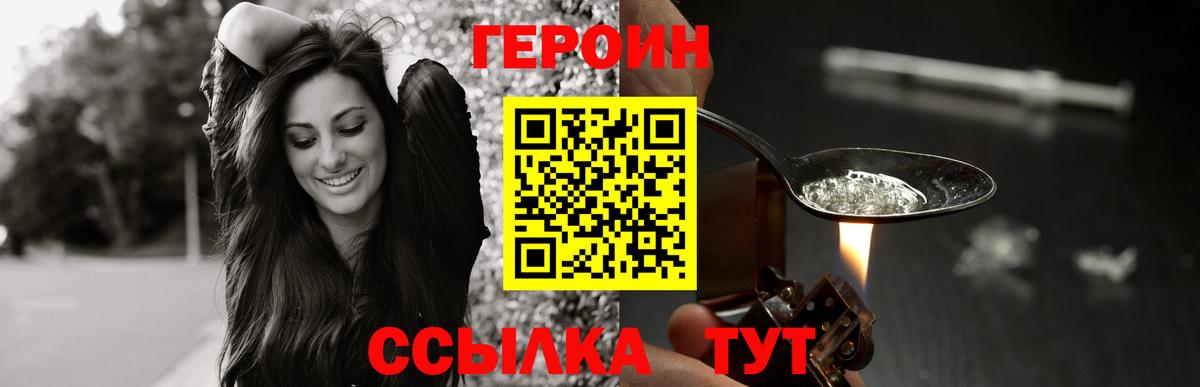 Муром  ГЕРОИН гречка  Героин  Вход с VPN 