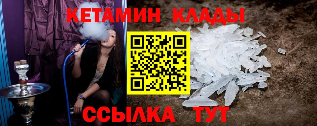 ОМГ ОМГ ТОР  Вход с VPN  Кетамин VHQ  Муром  Кетамин VHQ 