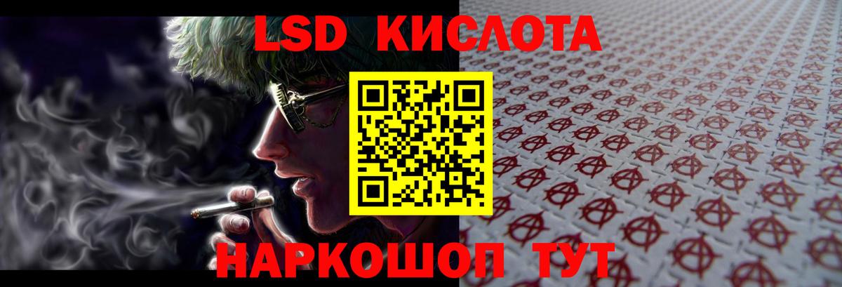 ЛСД экстази кислота  Вход с VPN  Муром 