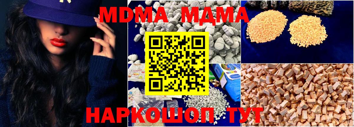 MDMA молли  МДМА  Муром  Вход с VPN 