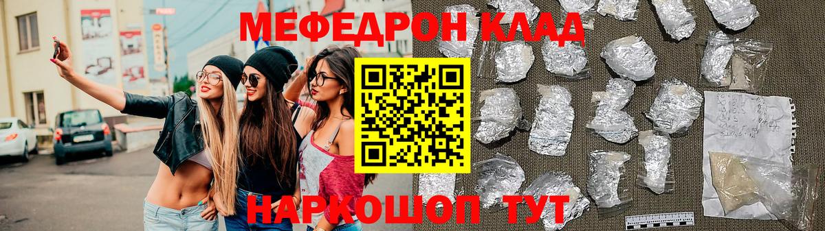 Меф  Меф 4 MMC  Муром  Вход с VPN  Мефедрон mephedrone 