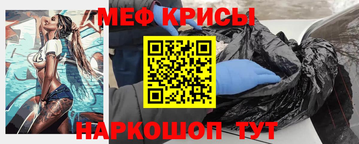 Меф мука Муром