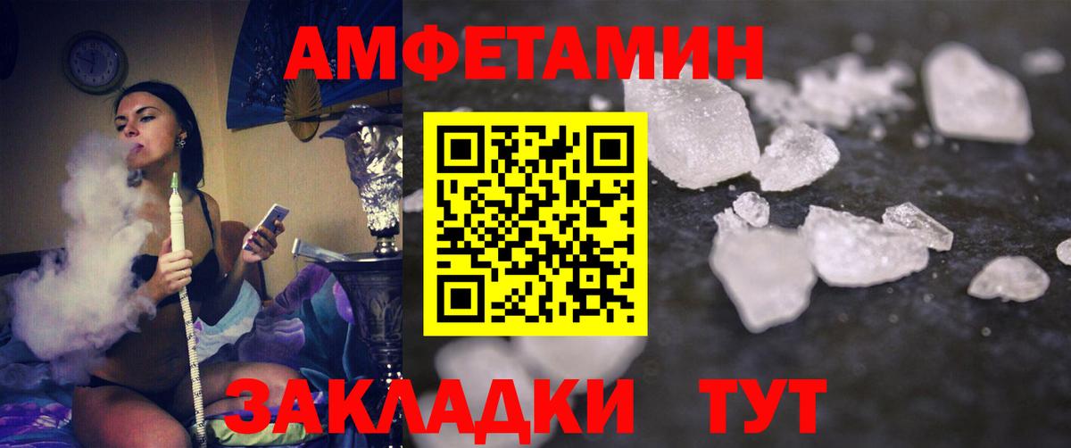 Метамфетамин кристалл Муром