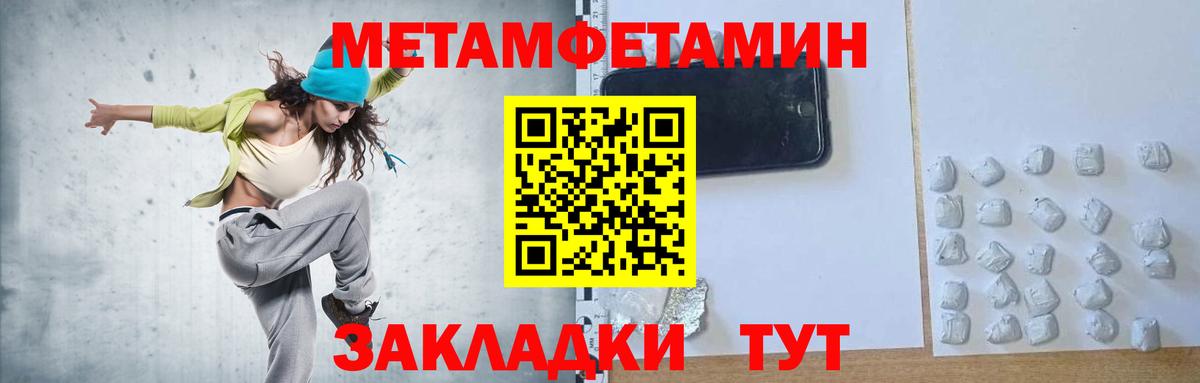 МЕТАМФЕТАМИН  Метамфетамин кристалл  Вход с VPN  Муром 