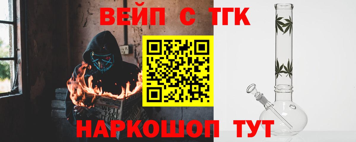 Муром  Дистиллят ТГК концентрат  Вход с VPN  Дистиллят ТГК вейп с тгк 