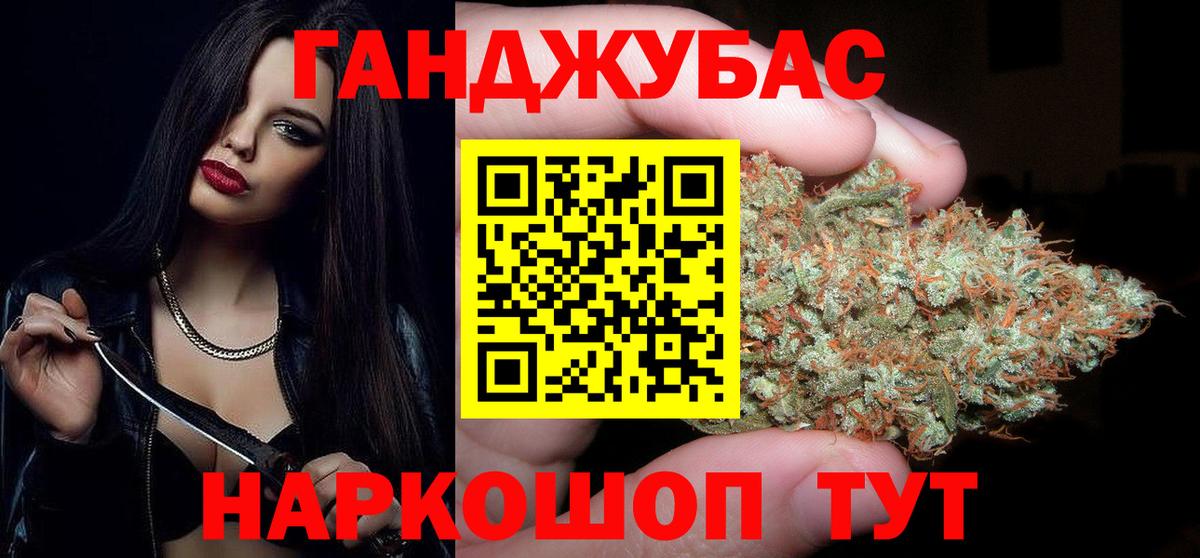 Канабис MAZAR Муром