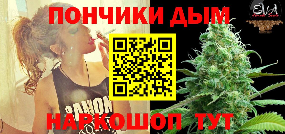 Марихуана семена  Бошки марихуана план  Вход с VPN  Муром 